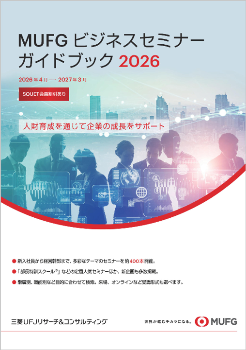 ビジネスセミナーガイドブック 全国版